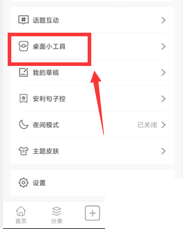 句子控怎么开启自动更新句子？句子控开启自动更新句子教程