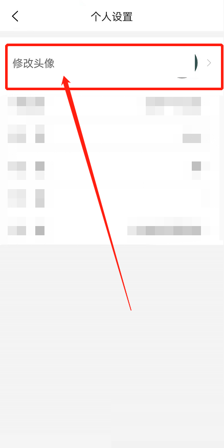 维词怎么修改头像？维词修改头像教程