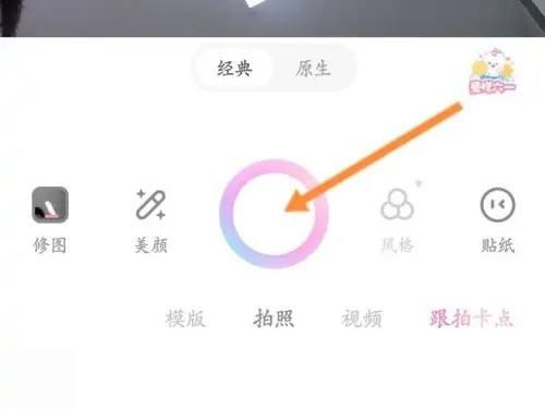 一甜相机贴纸在哪里？一甜相机贴纸查看方法