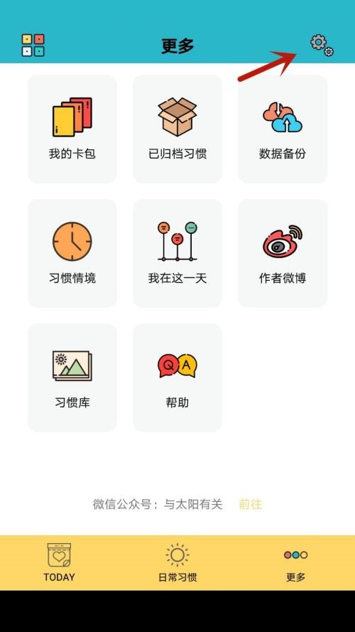 小日常怎么注销账户？小日常注销账户方法