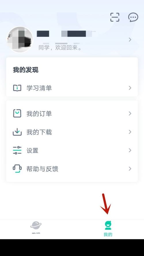 青书学堂怎么允许在非wifi网络时下载文件？青书学堂允许在非wifi网络时下载文件方法