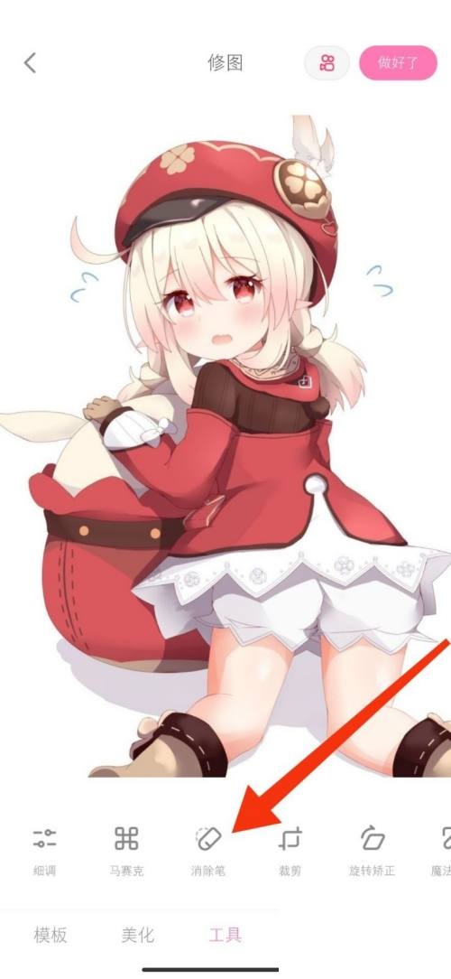 一甜相机橡皮擦在哪里？一甜相机橡皮擦查看方法