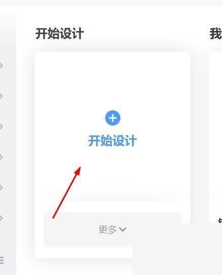 酷家乐怎么清空家具？酷家乐清空家具方法