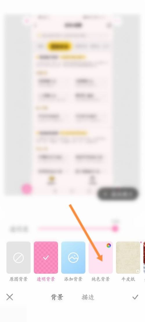 一甜相机怎么设置白板？一甜相机设置白板教程
