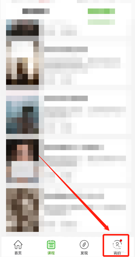 维词怎么退出账号？维词退出账号教程