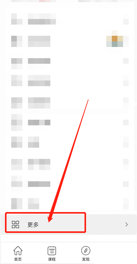 维词怎么退出账号？维词退出账号教程