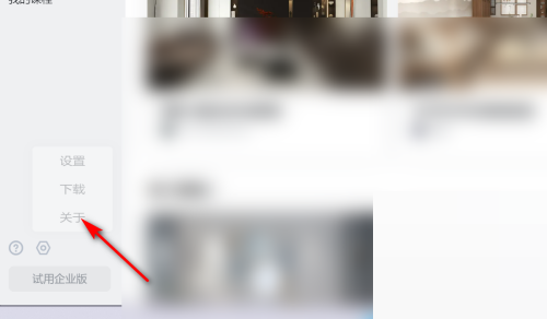 酷家乐怎么查看版本号?酷家乐查看版本号教程