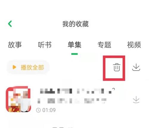 凯叔讲故事怎么删除收藏内容？凯叔讲故事删除收藏内容方法