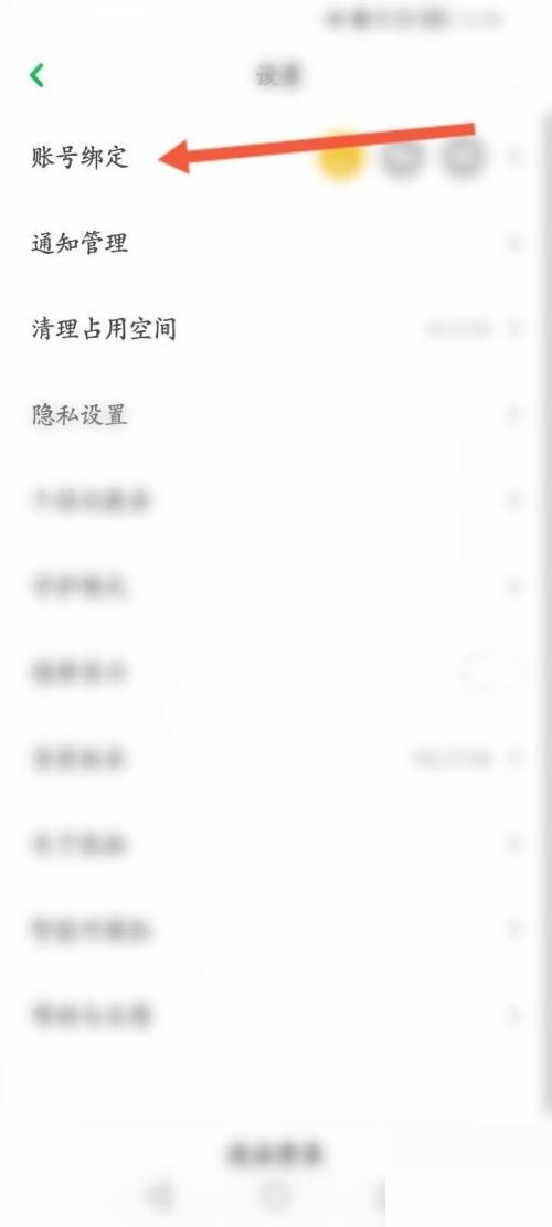 凯叔讲故事怎么绑定华为账号?凯叔讲故事绑定华为账号方法