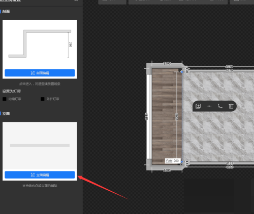 酷家乐怎么做地台？酷家乐做地台方法