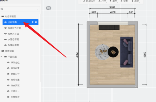 酷家乐怎么导出单个家具顶视图？酷家乐导出单个家具顶视图方法