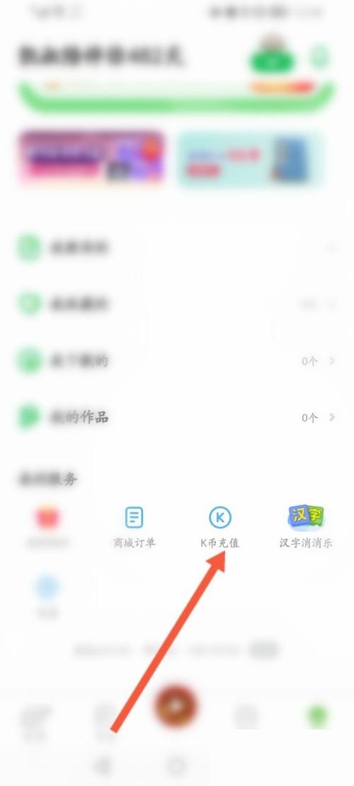 凯叔讲故事怎么在线联系客服？凯叔讲故事在线联系客服方法
