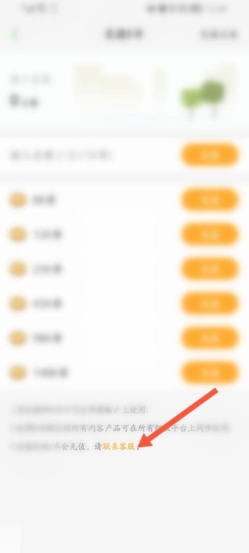 凯叔讲故事怎么在线联系客服？凯叔讲故事在线联系客服方法