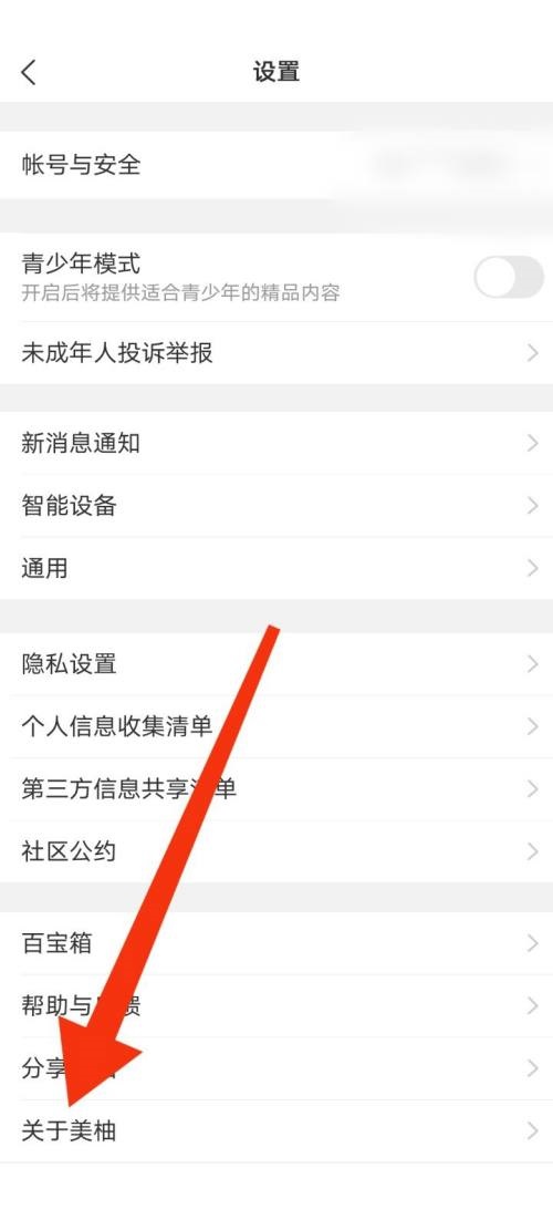 美柚关于美柚在哪里？美柚关于美柚查看方法