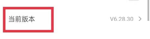 凯叔讲故事怎么更新版本？凯叔讲故事更新版本方法