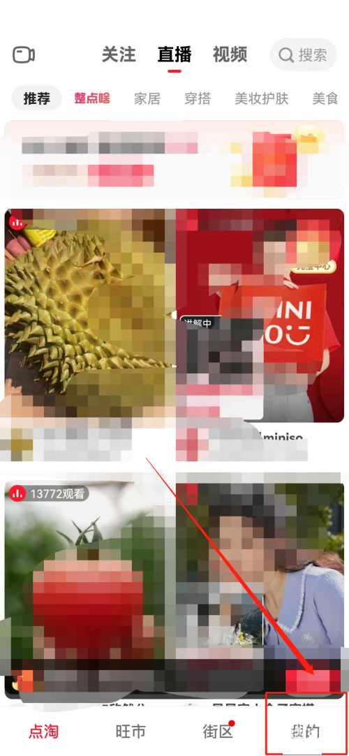 点淘怎么更新版本?点淘更新版本教程
