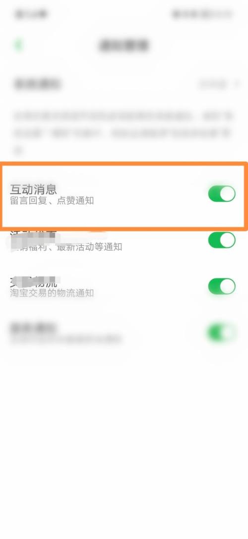 凯叔讲故事怎么查看互动消息？凯叔讲故事查看互动消息方法