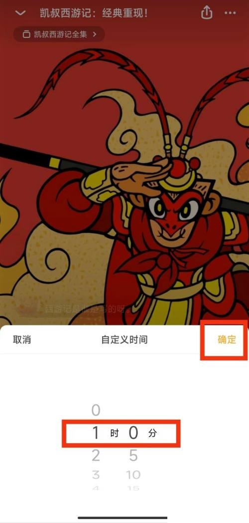凯叔讲故事怎么设置定时关闭？凯叔讲故事设置定时关闭方法