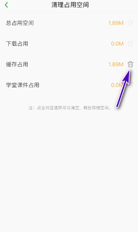 凯叔讲故事占用空间怎么清理？凯叔讲故事占用空间清理教程