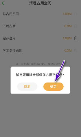 凯叔讲故事占用空间怎么清理？凯叔讲故事占用空间清理教程