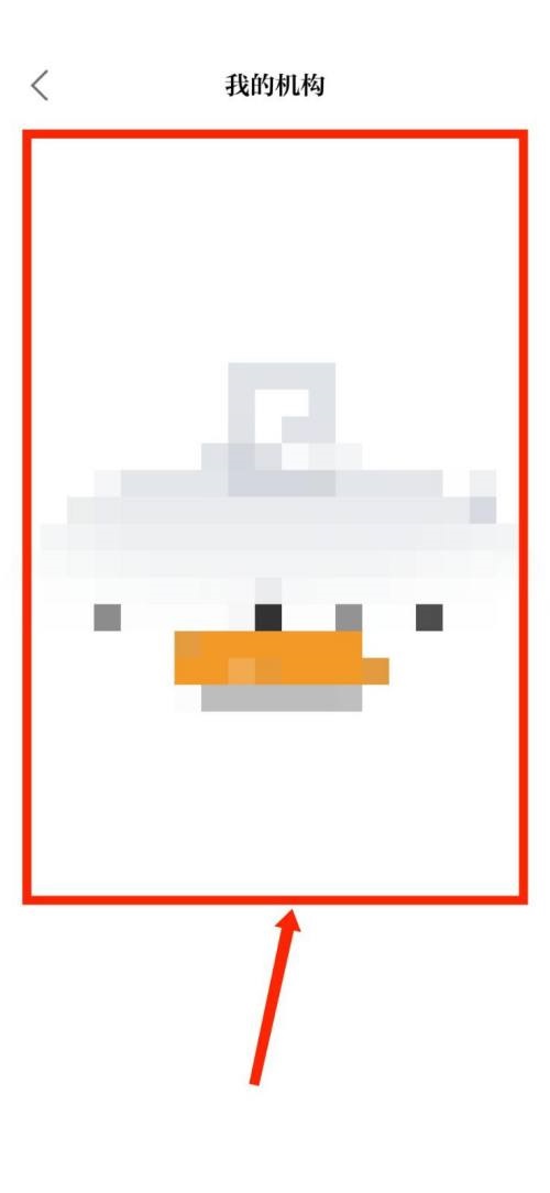 保密观怎么查看加入的机构？保密观查看加入的机构方法