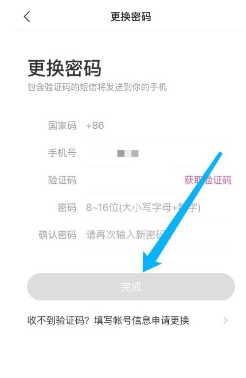 美柚怎么修改密码？美柚修改密码教程