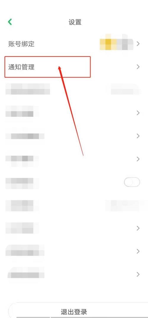 凯叔讲故事怎么关闭系统通知？凯叔讲故事关闭系统通知方法