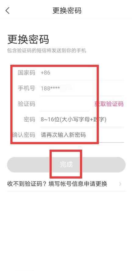 美柚怎么更改登录密码？美柚更改登录密码教程