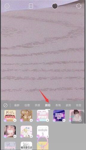 一甜相机跟拍功能怎么使用？一甜相机跟拍功能使用方法