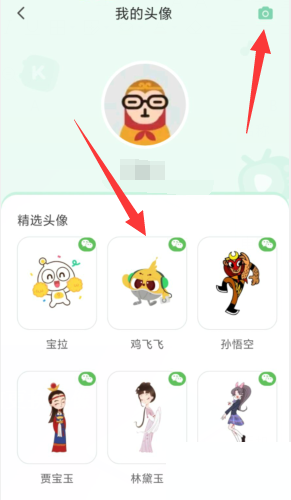 凯叔讲故事怎么更换头像？凯叔讲故事更换头像方法