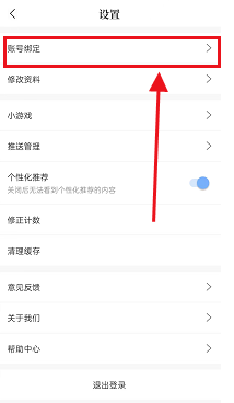 句子控怎么注销账号？句子控注销账号教程