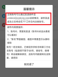 句子控怎么注销账号？句子控注销账号教程