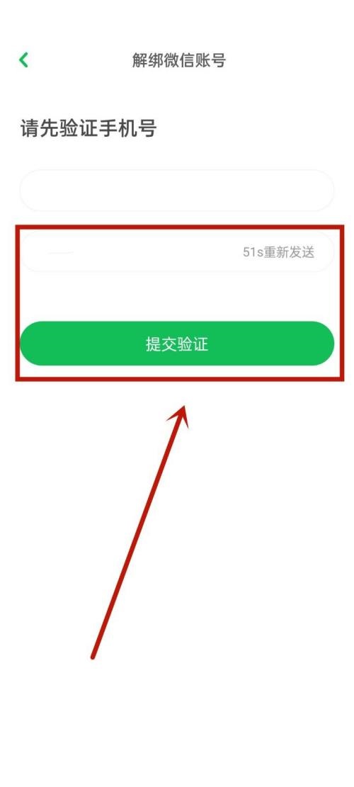 凯叔讲故事怎么解绑微信？凯叔讲故事解绑微信方法