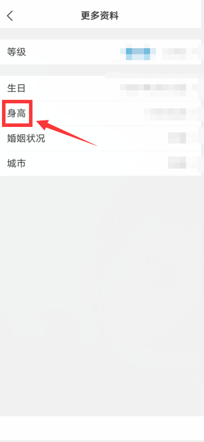 美柚怎么改身高？美柚改身高教程