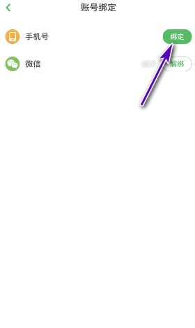 凯叔讲故事怎么绑定手机号？凯叔讲故事绑定手机号教程