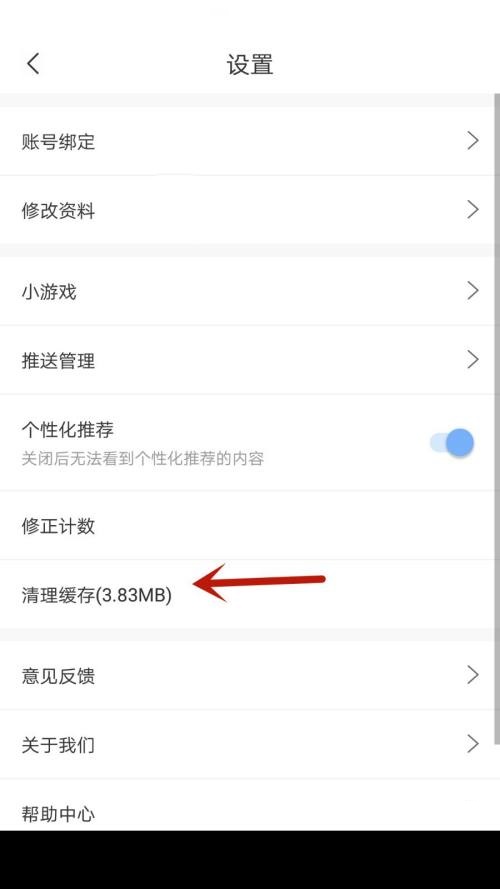 句子控怎么清理缓存？句子控清理缓存方法