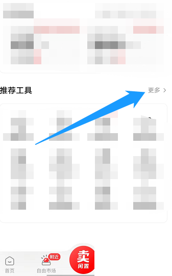 转转订阅怎么查看？转转订阅查看方法
