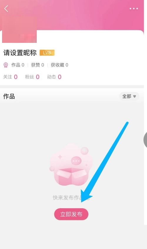 美柚怎么发起投票？美柚发起投票教程