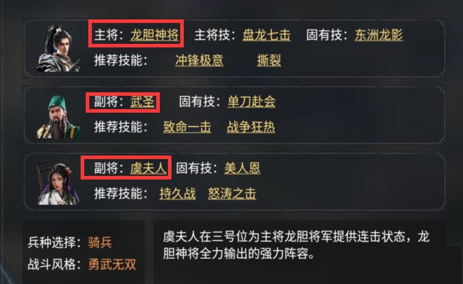 重返帝国关羽怎么搭配?重返帝国关羽搭配攻略