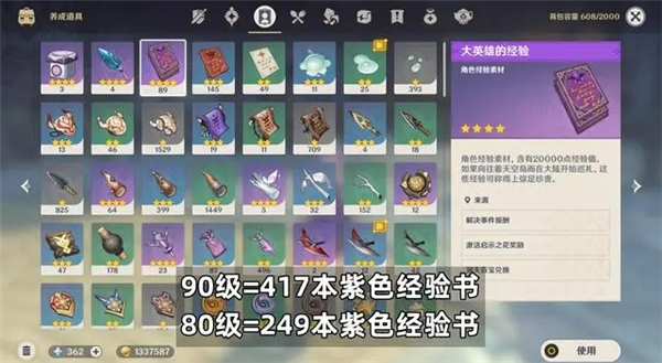 原神莱依拉培养材料有哪些？原神莱依拉培养材料介绍