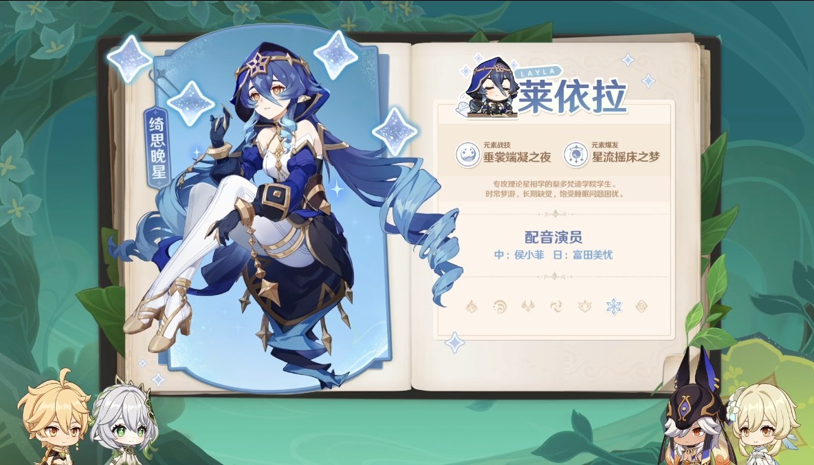 《原神》3.2版本前瞻节目播出