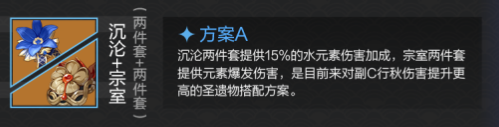原神行秋武器圣遗物怎么搭配?原神行秋武器圣遗物搭配攻略