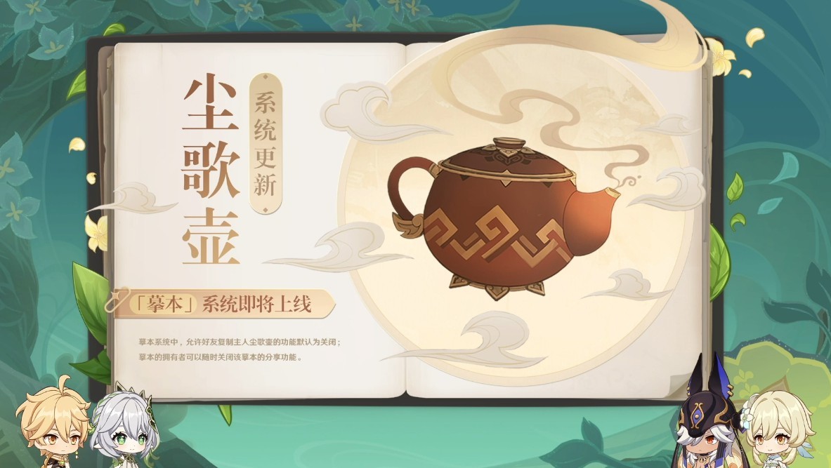 《原神》3.2版本前瞻节目播出