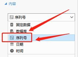 Dlabel怎么打印递增序列？Dlabel打印递增序列教程