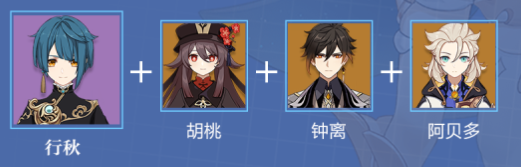 原神行秋武器圣遗物怎么搭配?原神行秋武器圣遗物搭配攻略