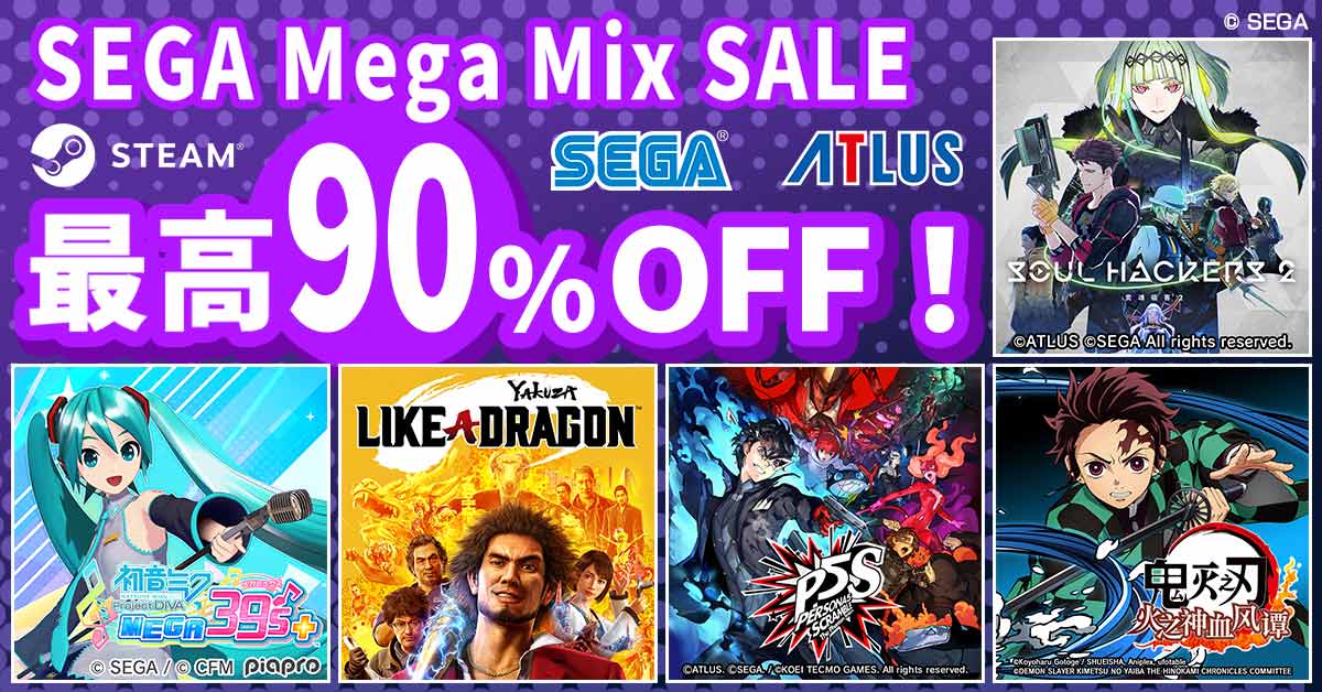 Steam举办“SEGA Mega Mix SALE”促销活动