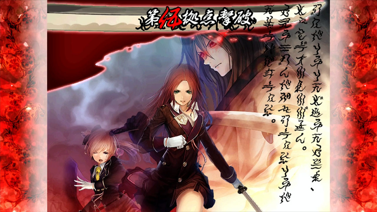 《赤刀 真》将于12月15日在Steam发售