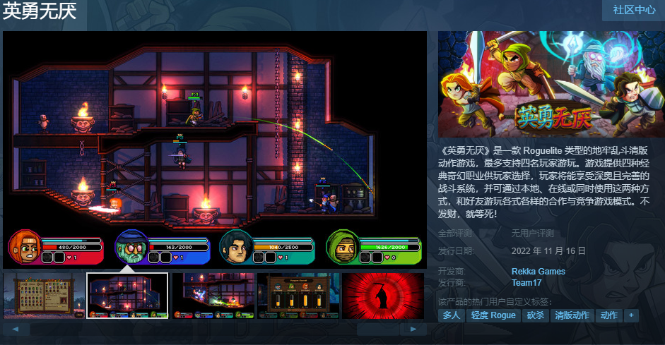 合作清版动作《英勇无厌》将于11月16日发售