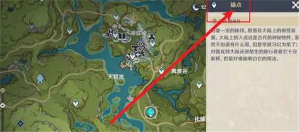 原神道成林传送点怎么开启？原神道成林传送点开启攻略