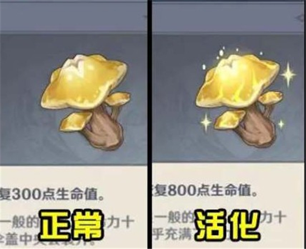 原神活化的星蕈怎么采集?原神活化的星蕈采集攻略